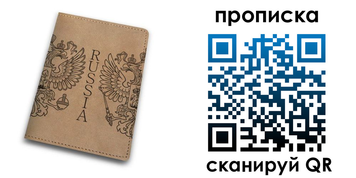 прописка для школы в Клине