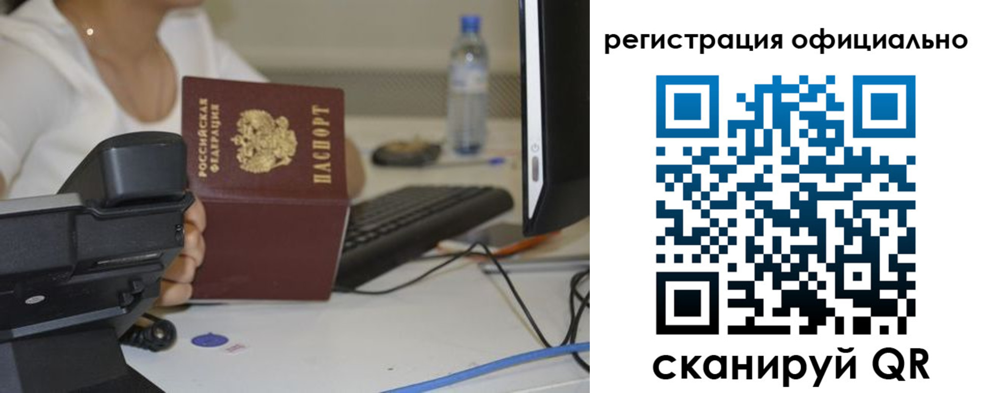 прописка паспорт в Клине