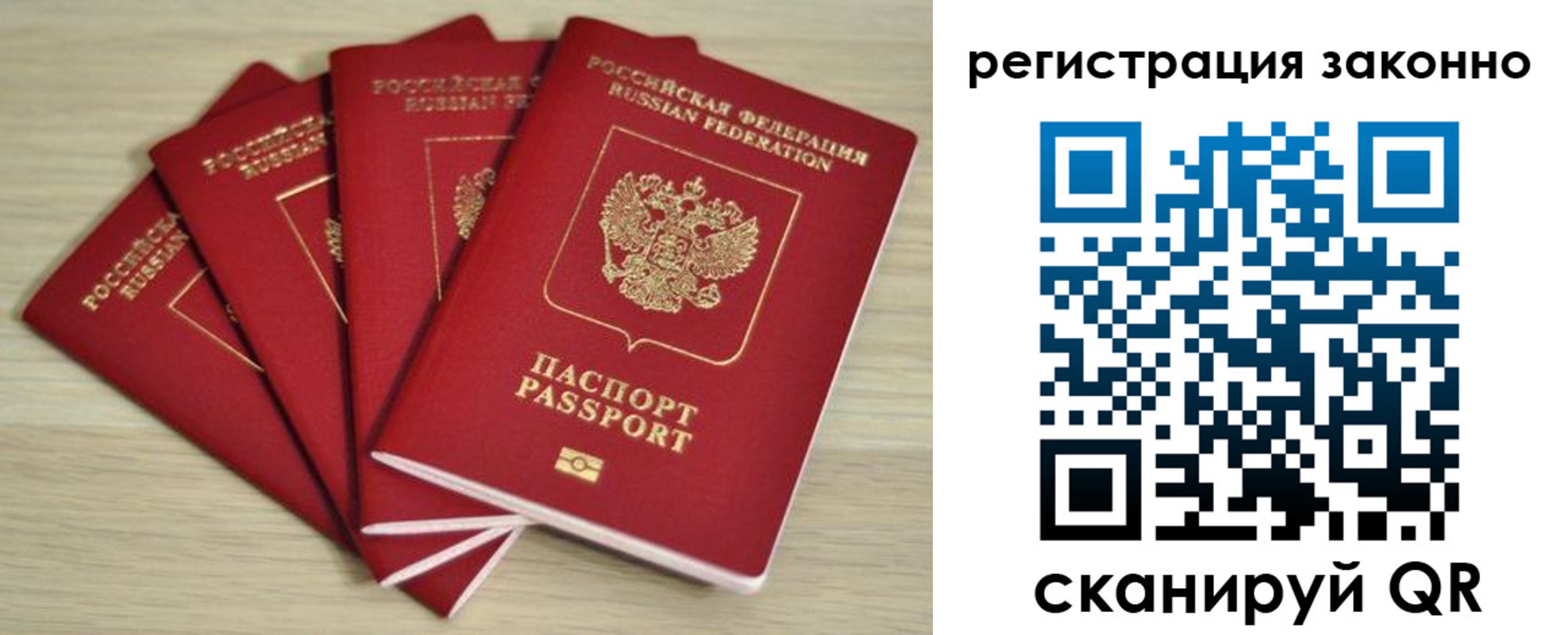 прописка в Клине