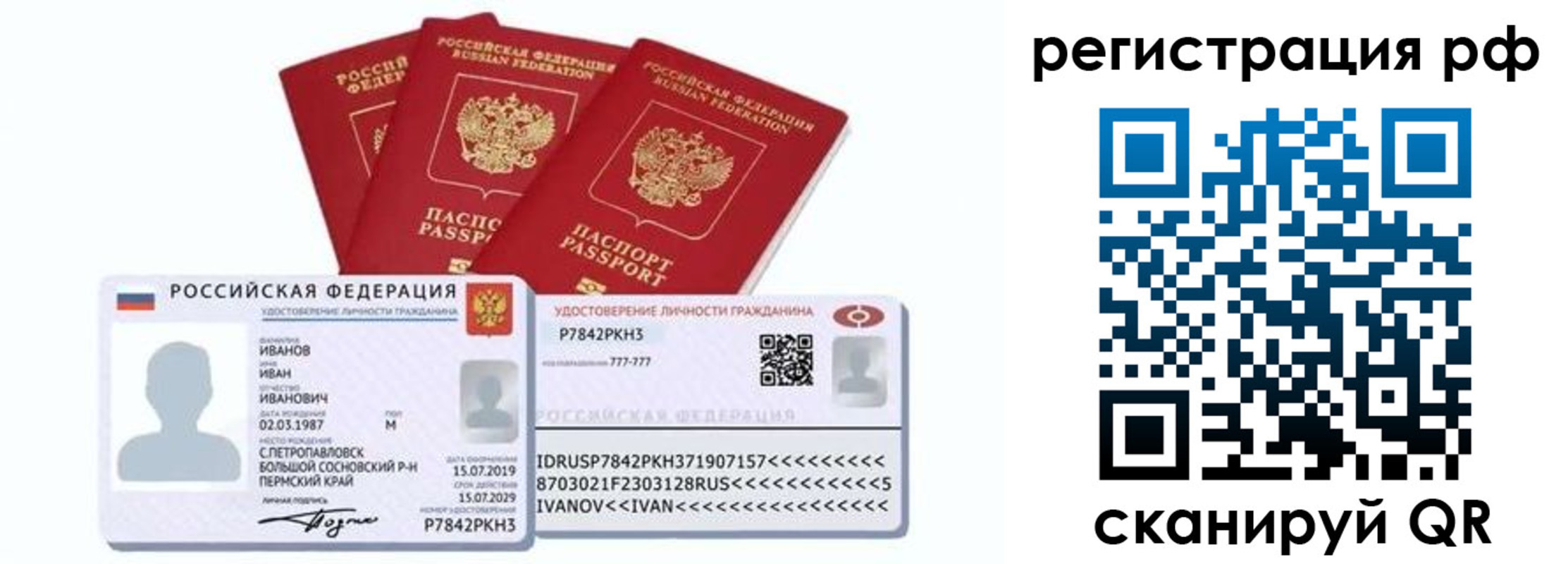 временная регистрация для школы в Клине