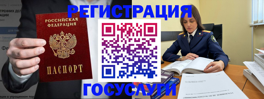 миграционный учет в Клине