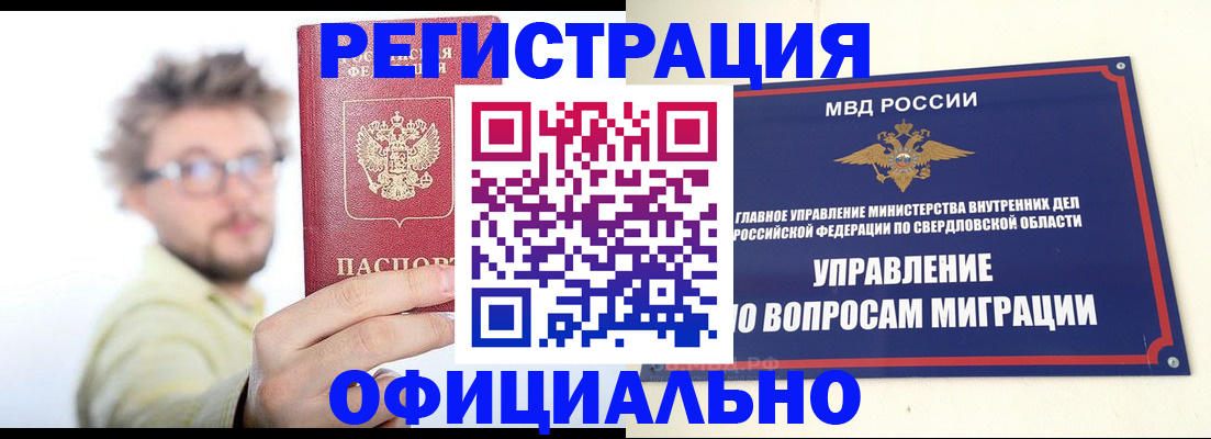прописка от собственника в Клине