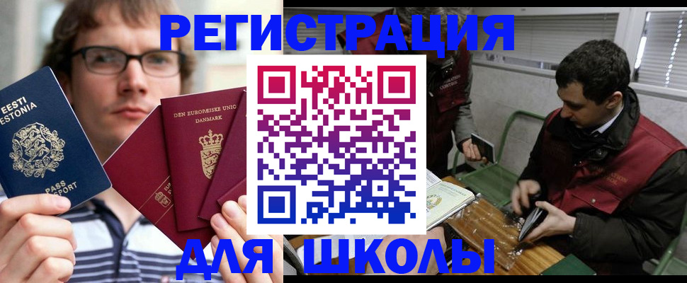 прописка законно в Клине