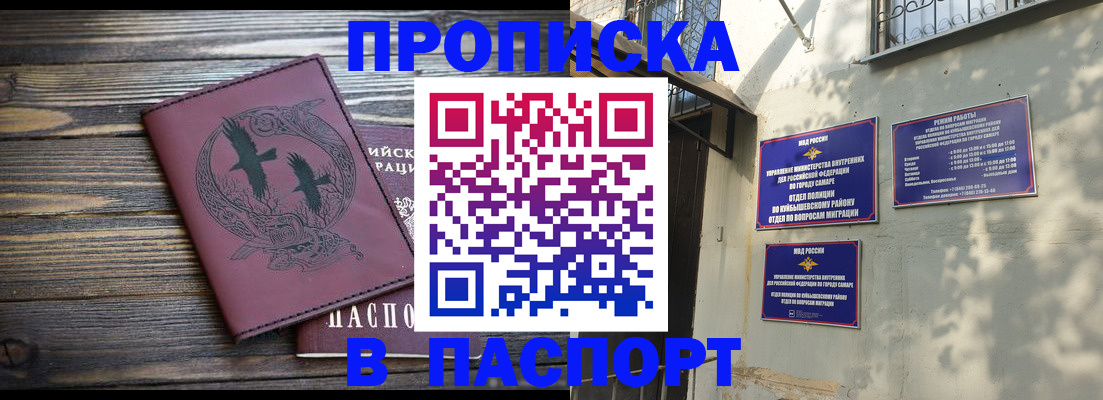 временная регистрация для школы в Клине